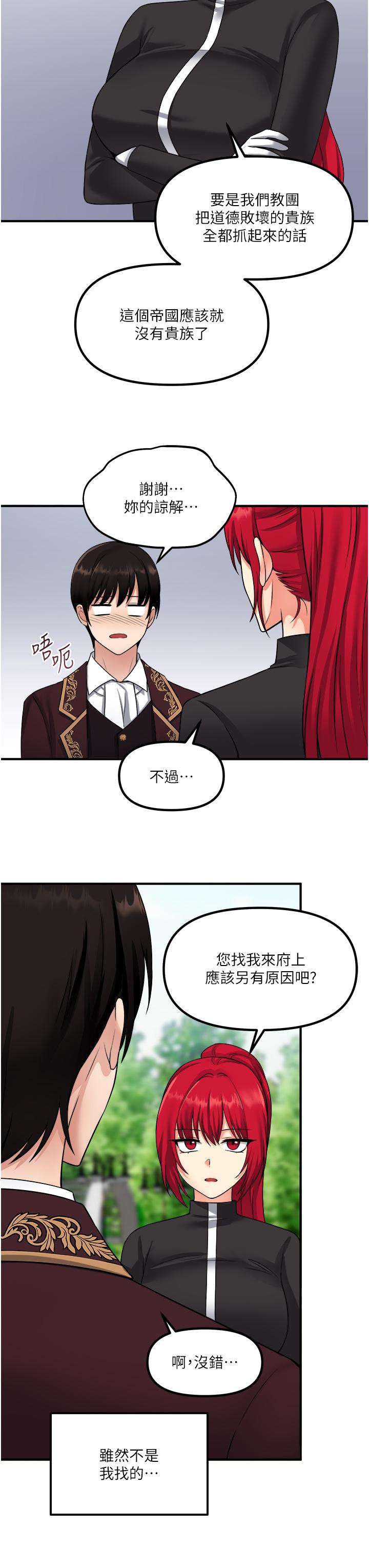 24P - 抖M女仆