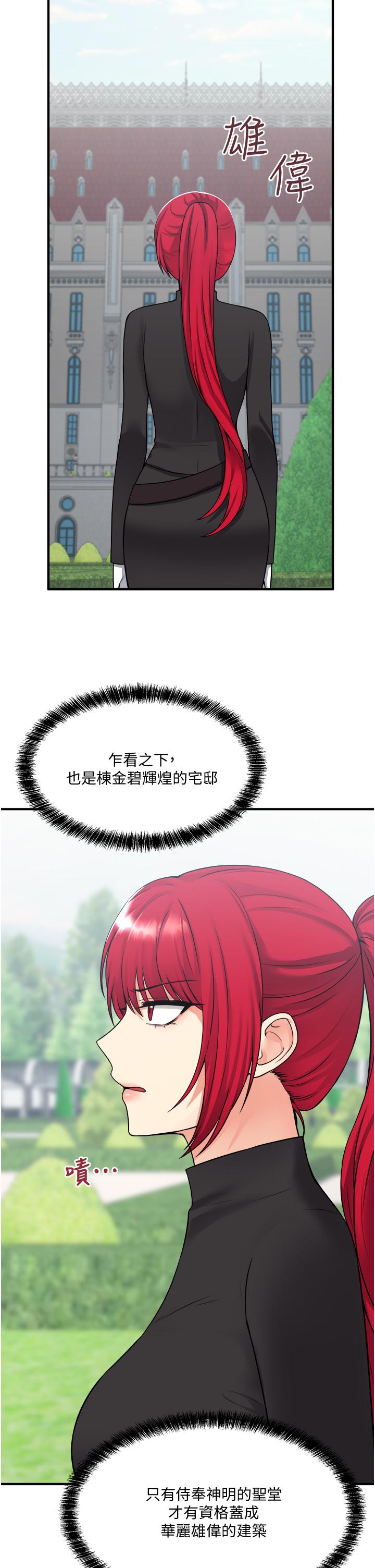 2P - 抖M女仆
