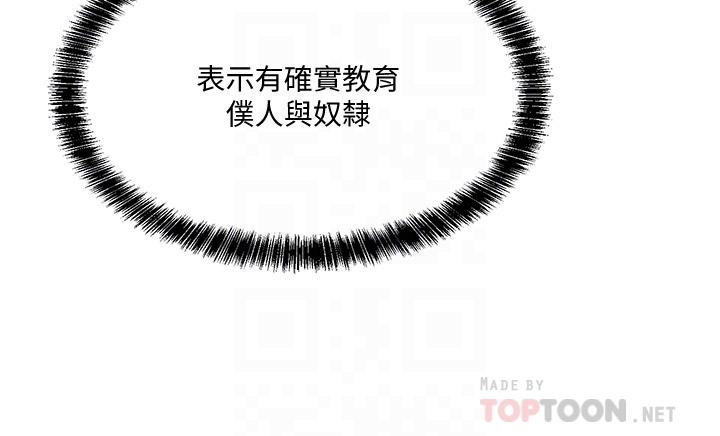 4P - 抖M女仆
