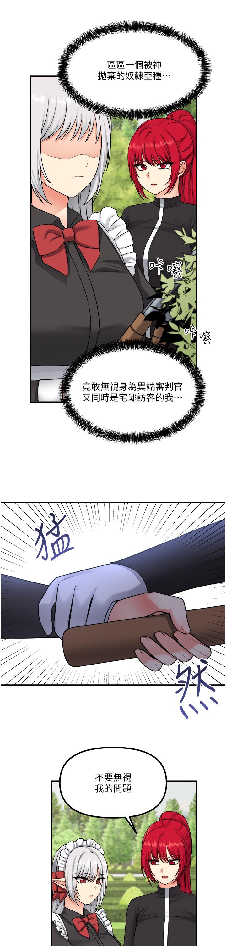 9P - 抖M女仆