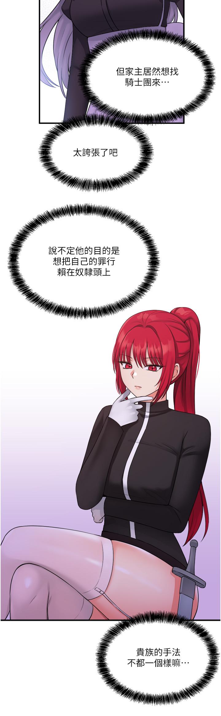28P - 抖M女仆