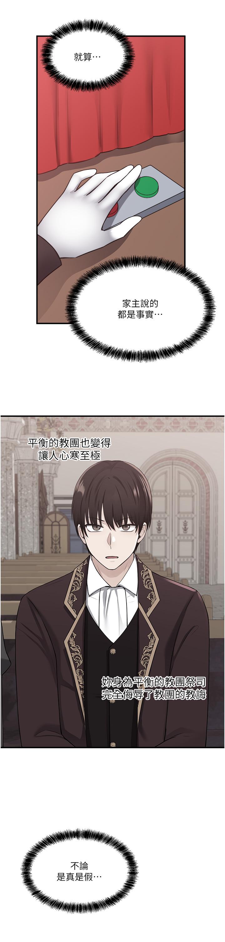 29P - 抖M女仆