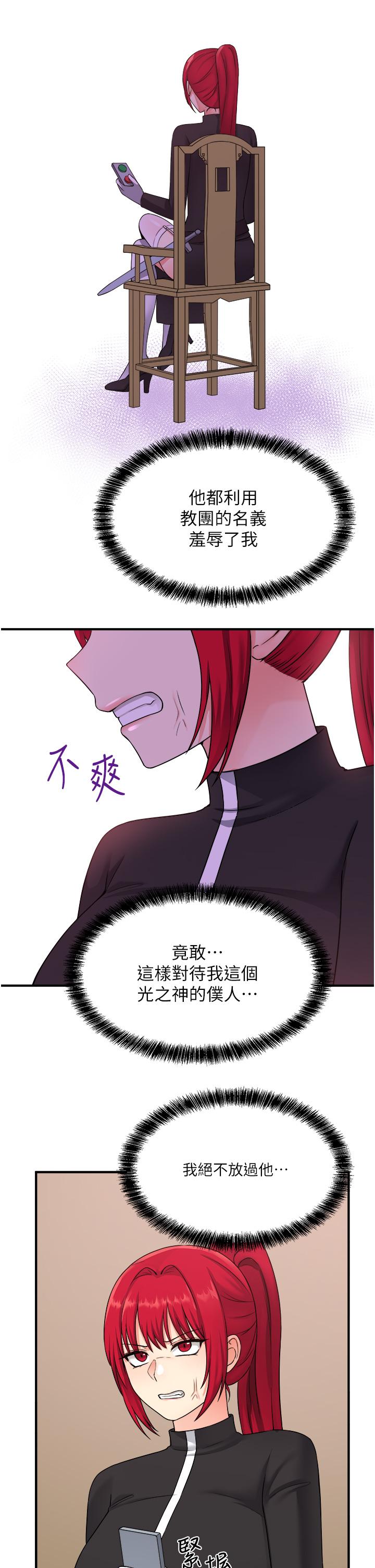 30P - 抖M女仆
