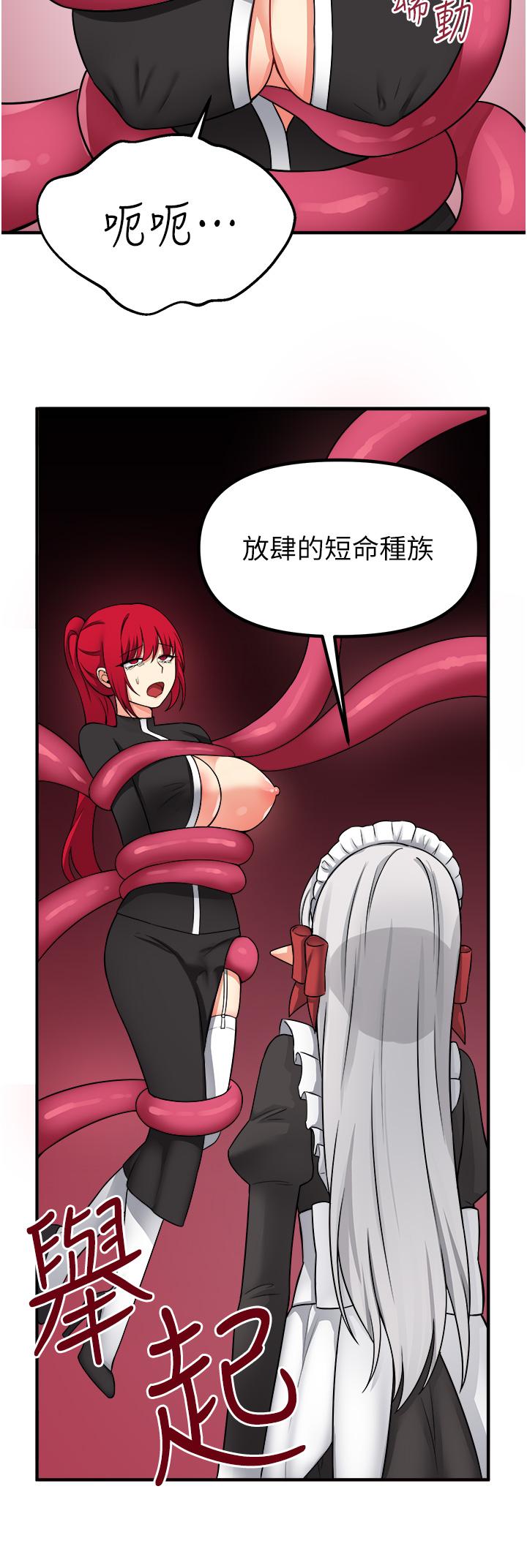 38P - 抖M女仆