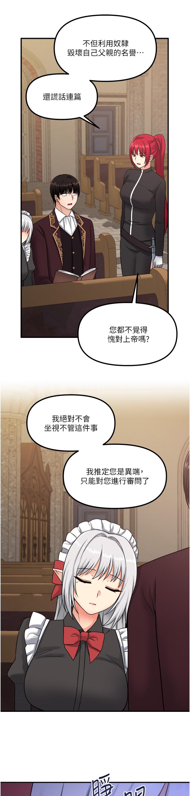 3P - 抖M女仆