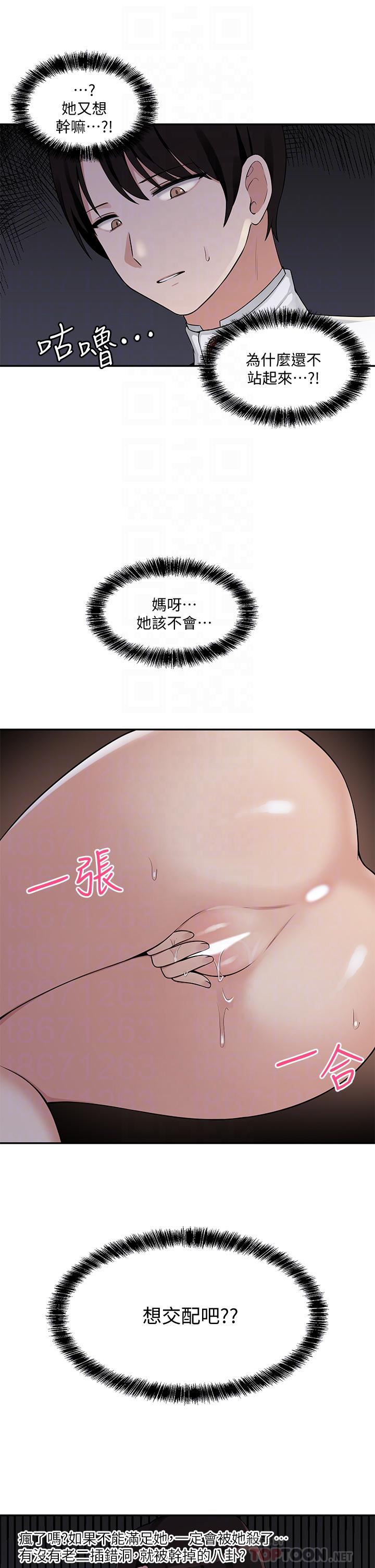 16P - 抖M女仆