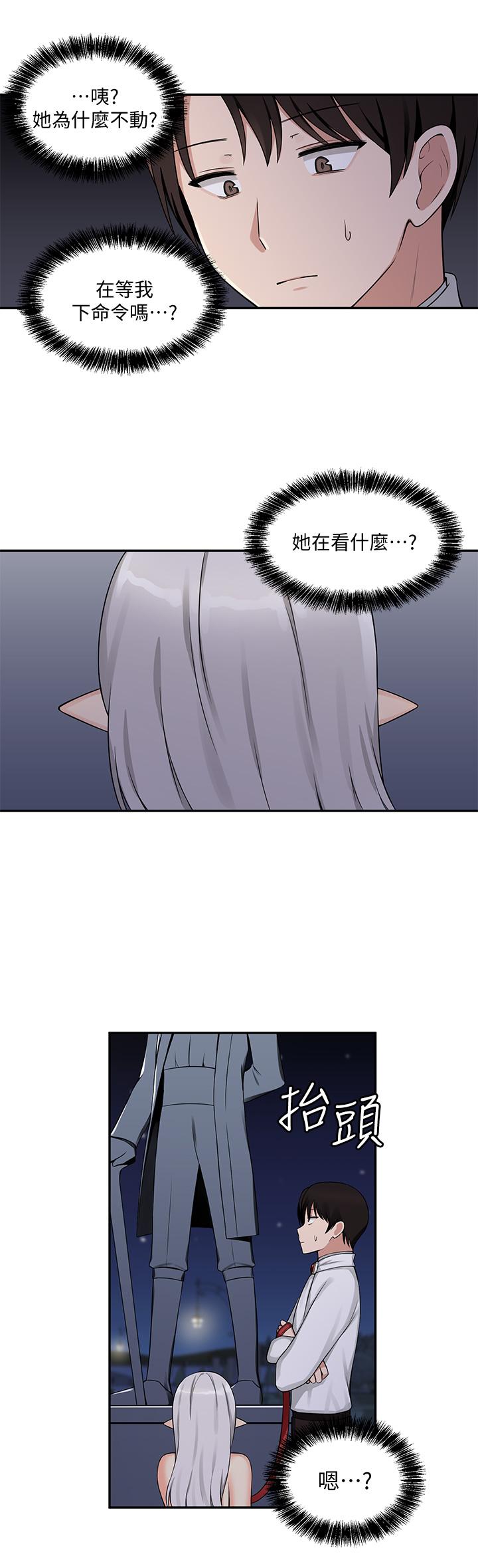 25P - 抖M女仆