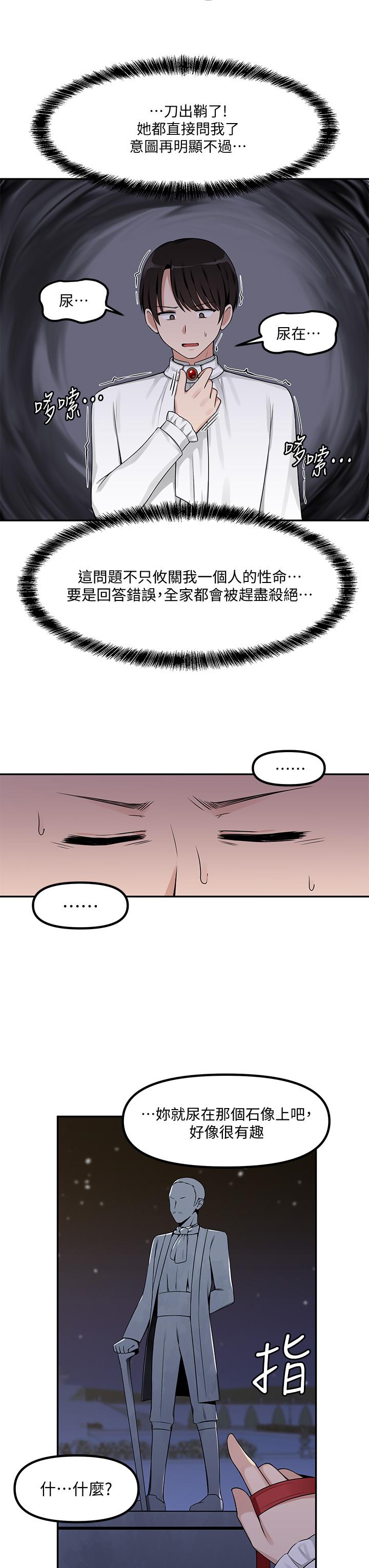 28P - 抖M女仆