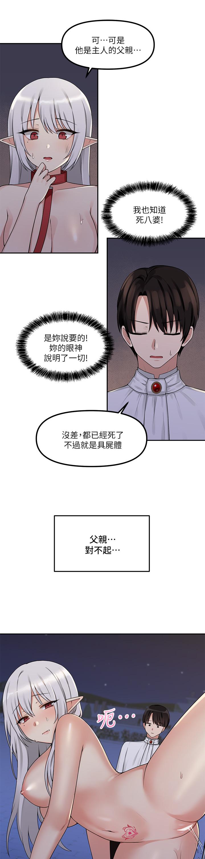30P - 抖M女仆