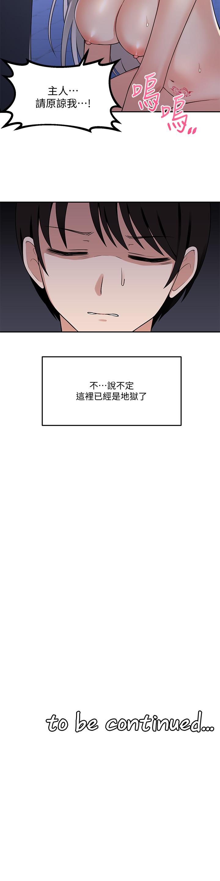 33P - 抖M女仆