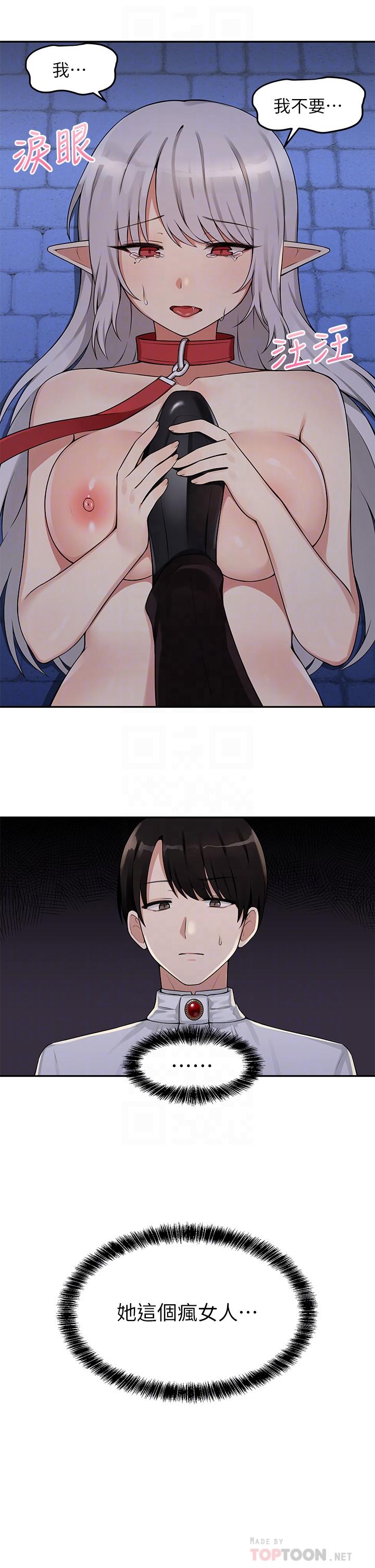 4P - 抖M女仆