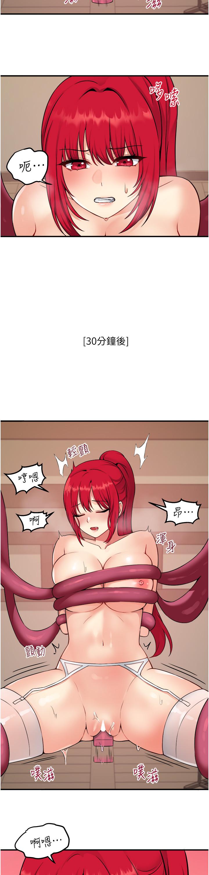 26P - 抖M女仆