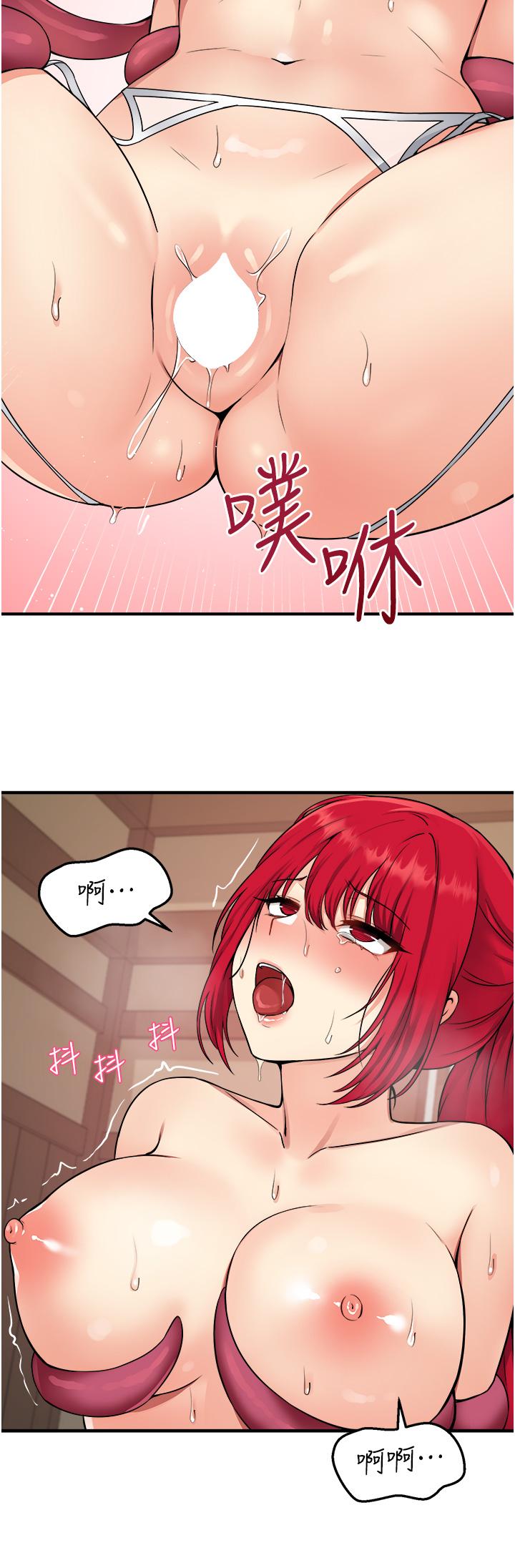 30P - 抖M女仆