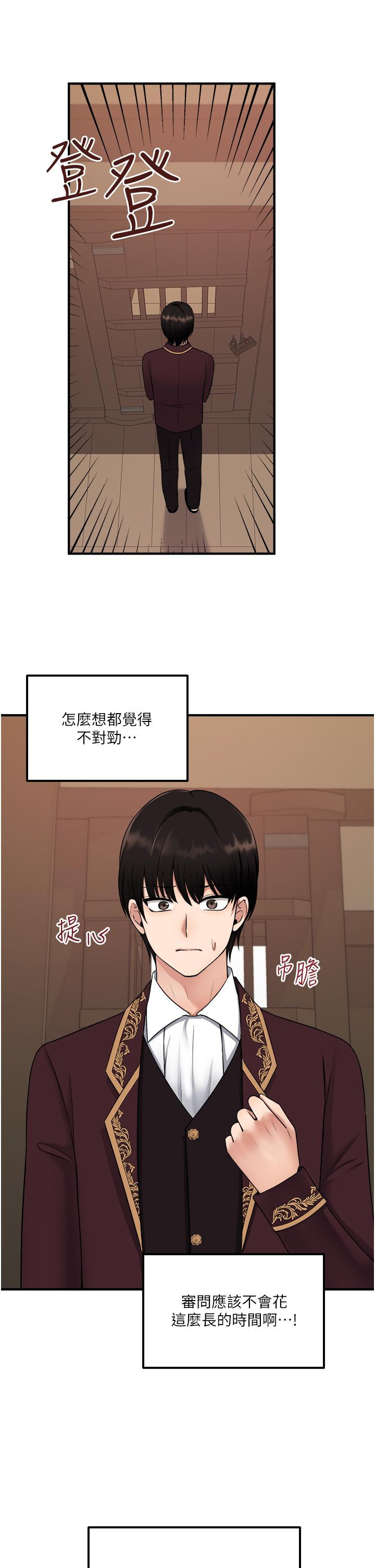 34P - 抖M女仆