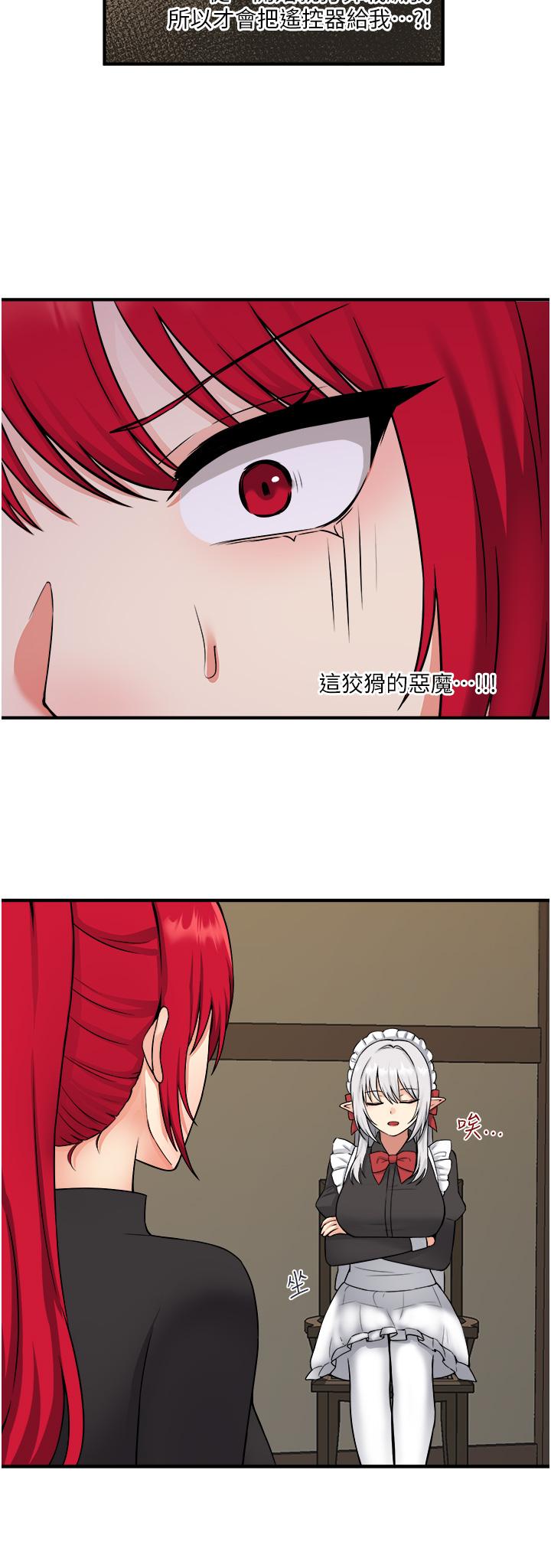 7P - 抖M女仆