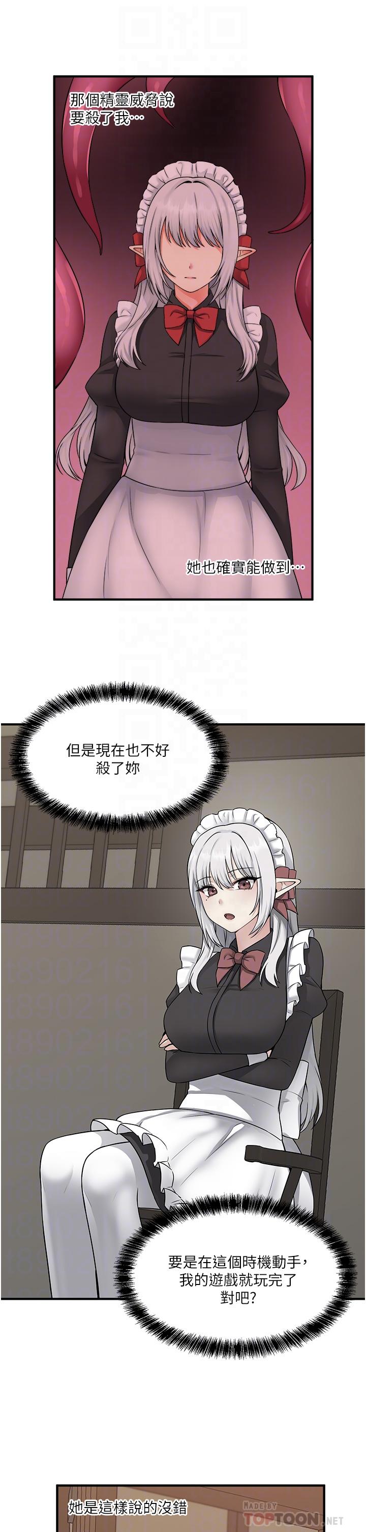 10P - 抖M女仆