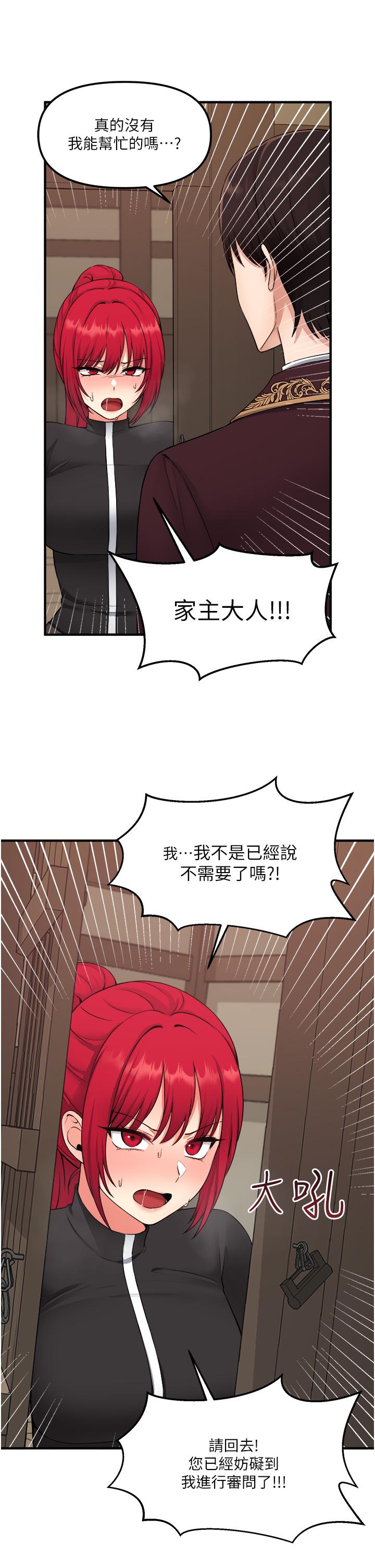 17P - 抖M女仆