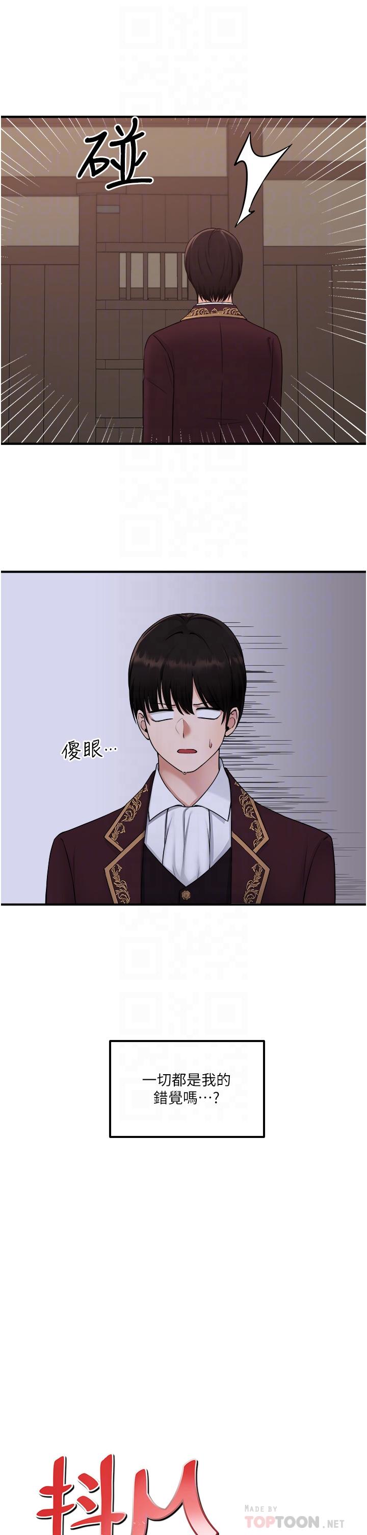 18P - 抖M女仆