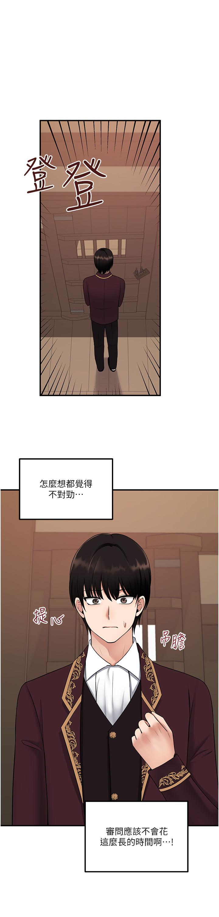1P - 抖M女仆