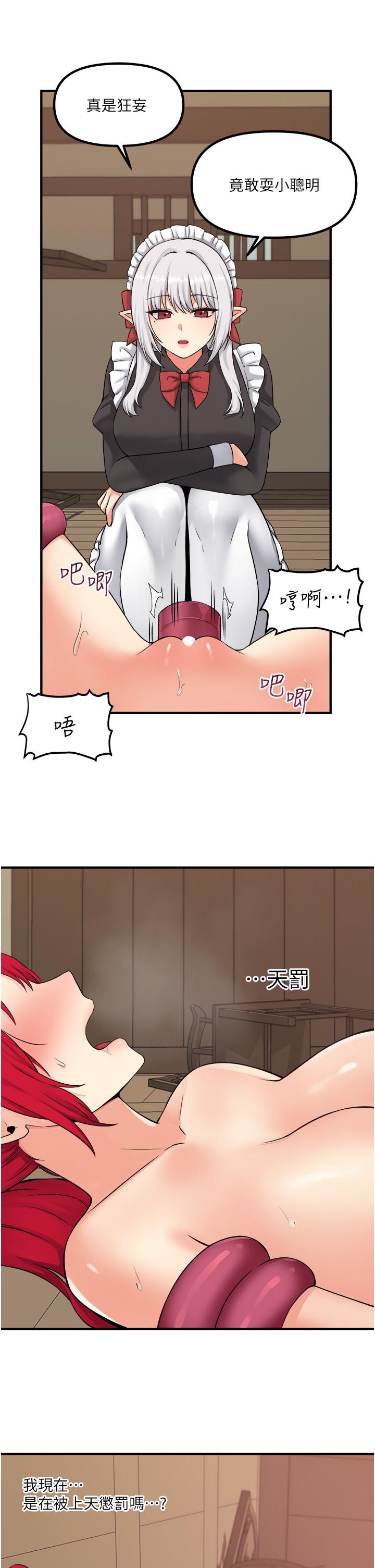 24P - 抖M女仆