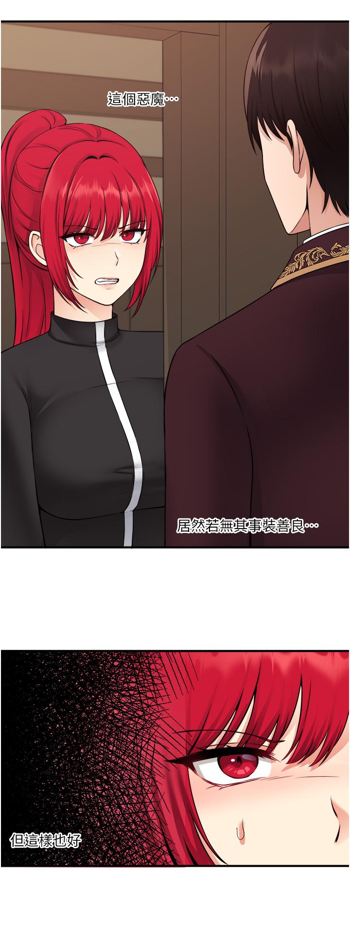 9P - 抖M女仆
