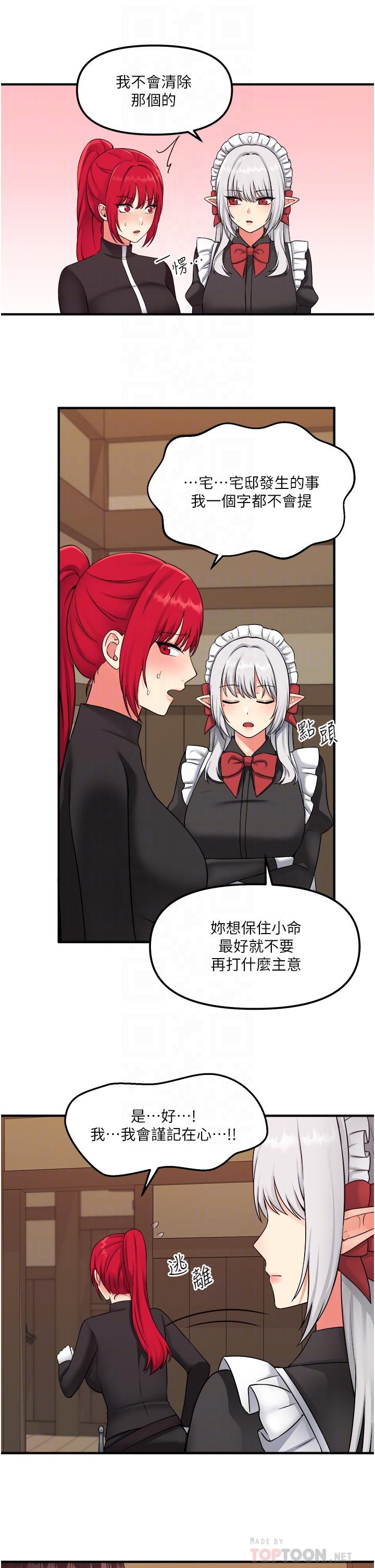 12P - 抖M女仆