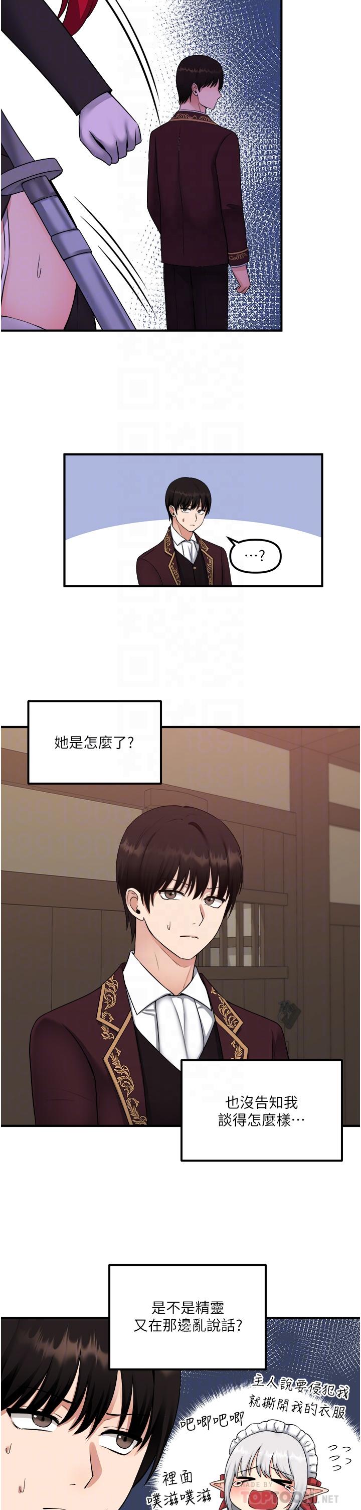 16P - 抖M女仆