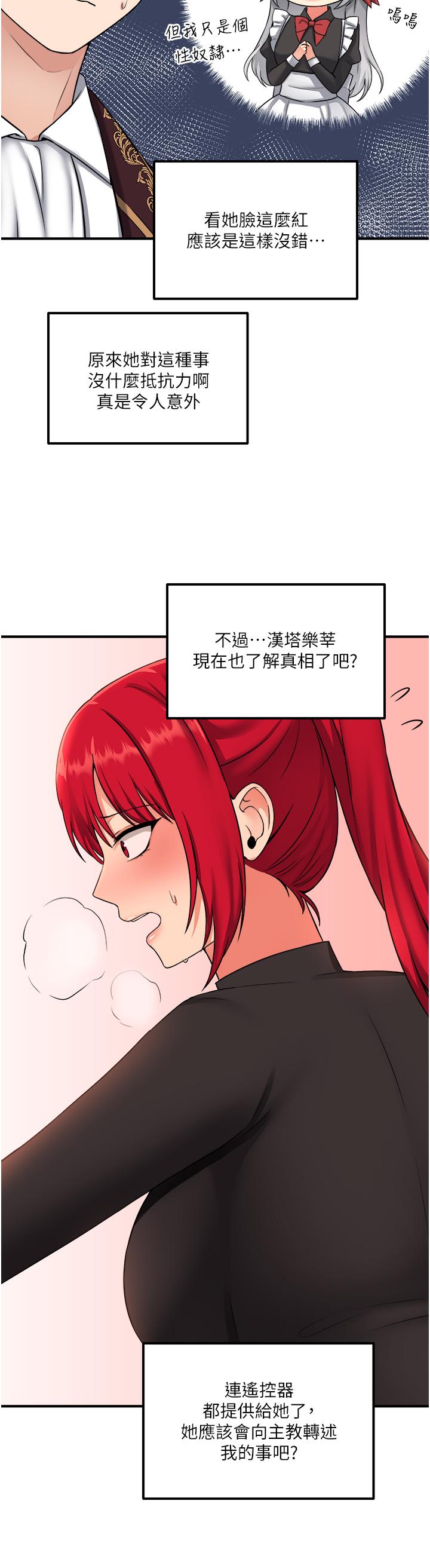 17P - 抖M女仆