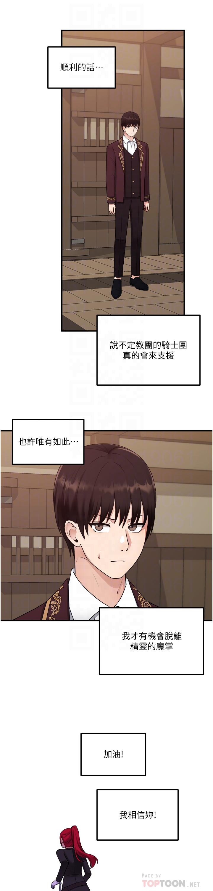 18P - 抖M女仆