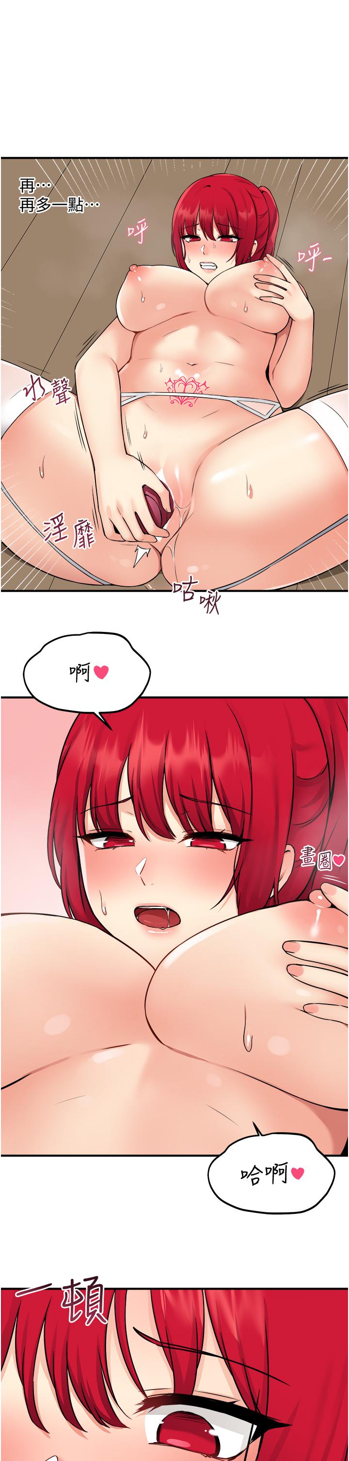 1P - 抖M女仆