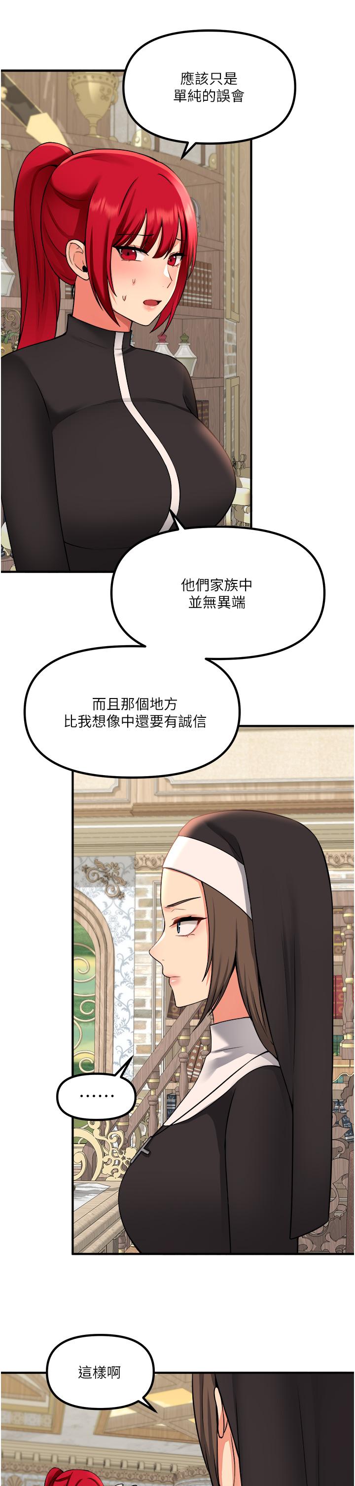 24P - 抖M女仆