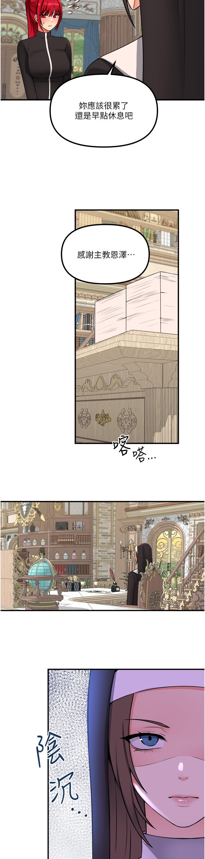 25P - 抖M女仆