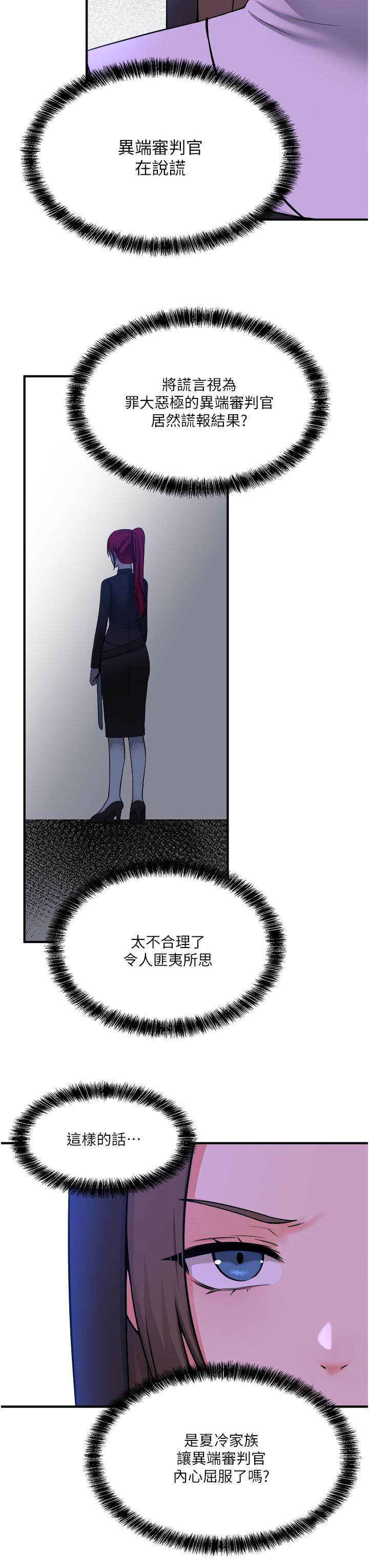26P - 抖M女仆