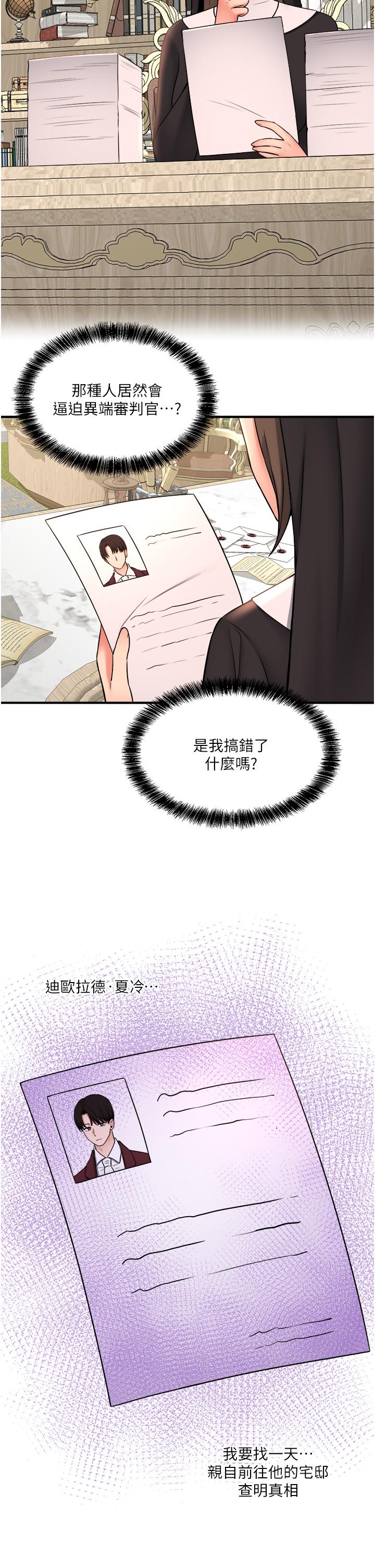 29P - 抖M女仆