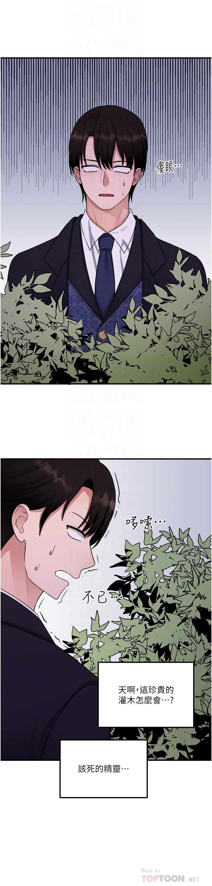 16P - 抖M女仆