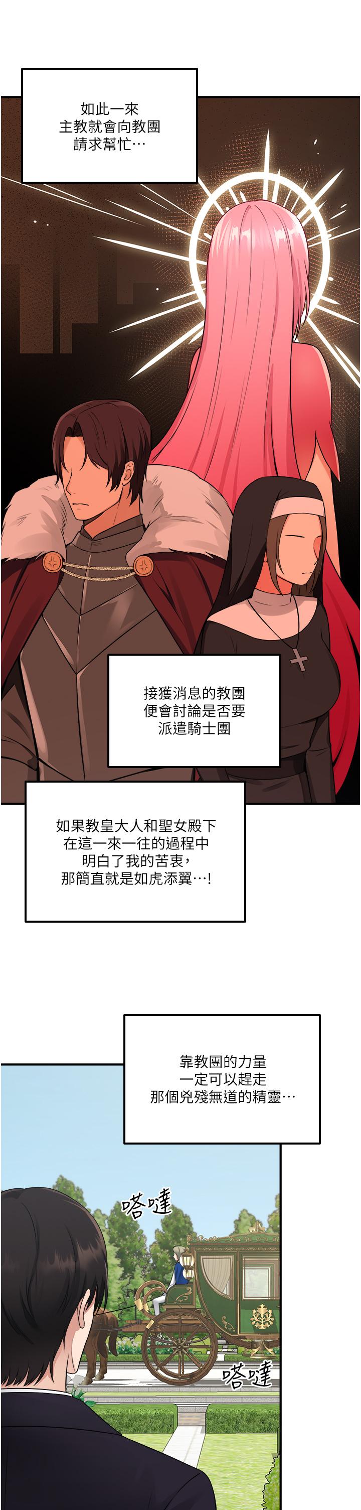 19P - 抖M女仆