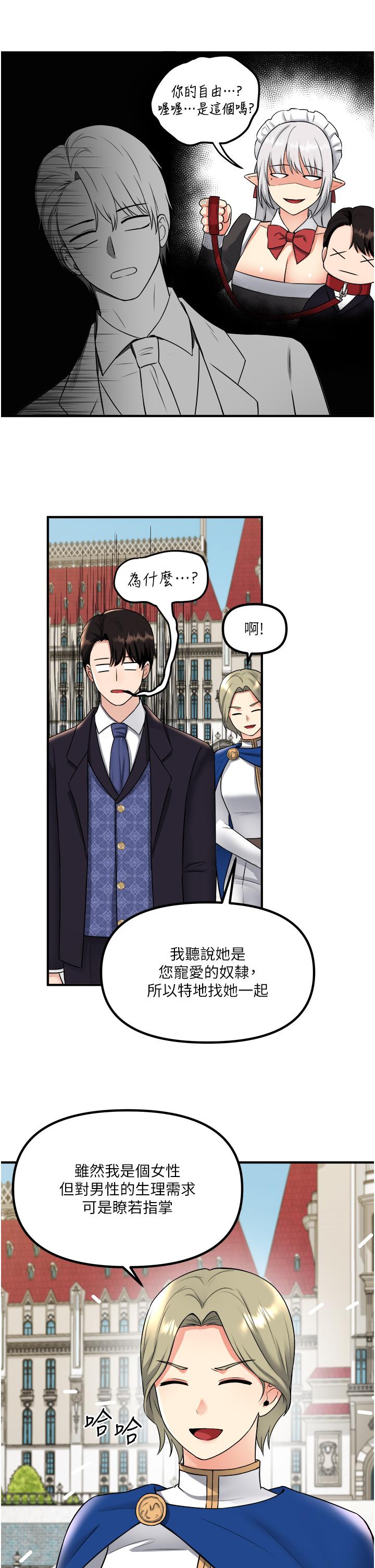 28P - 抖M女仆