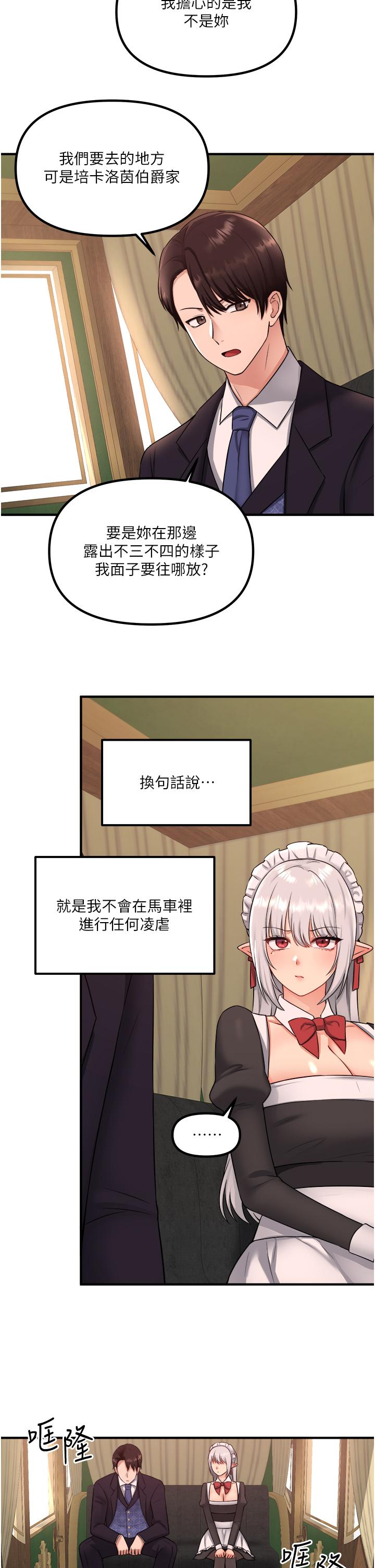 32P - 抖M女仆