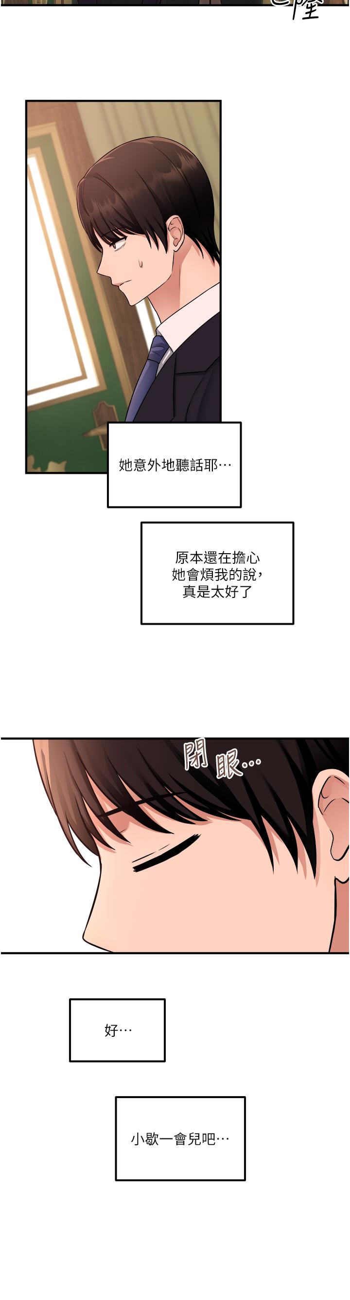 33P - 抖M女仆