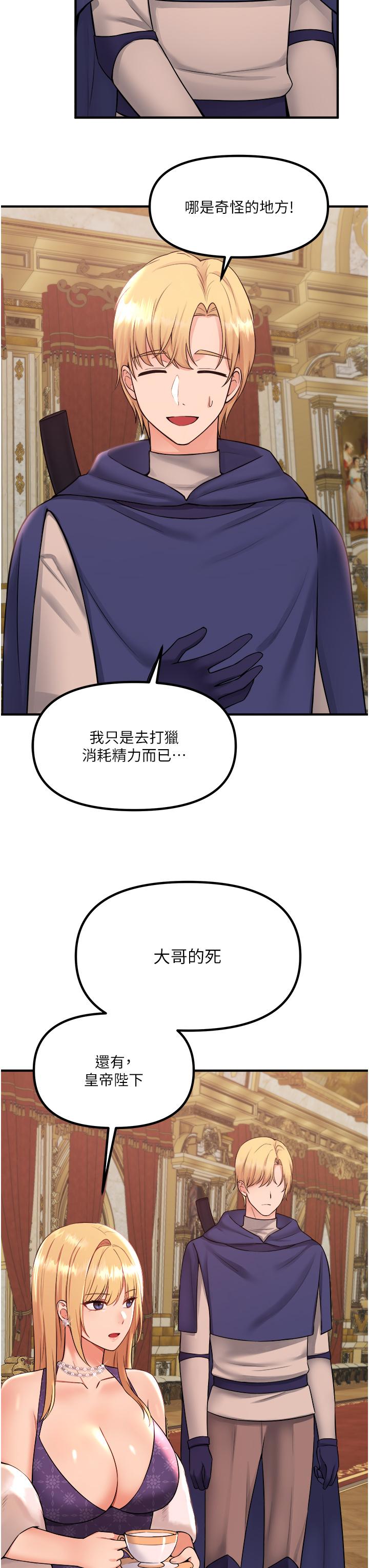 3P - 抖M女仆