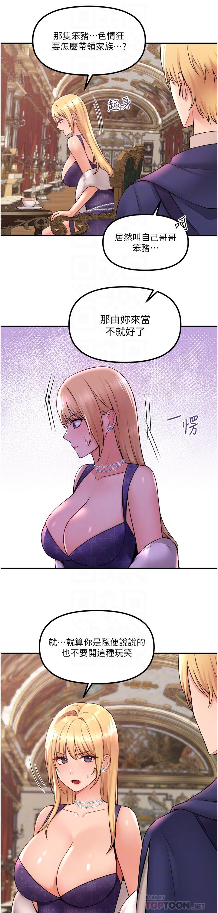 8P - 抖M女仆