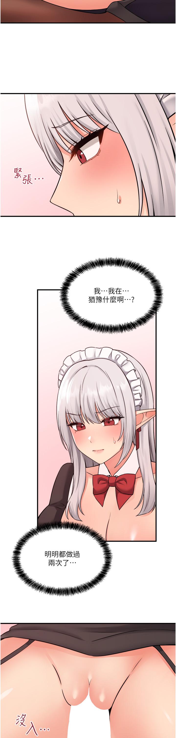 15P - 抖M女仆