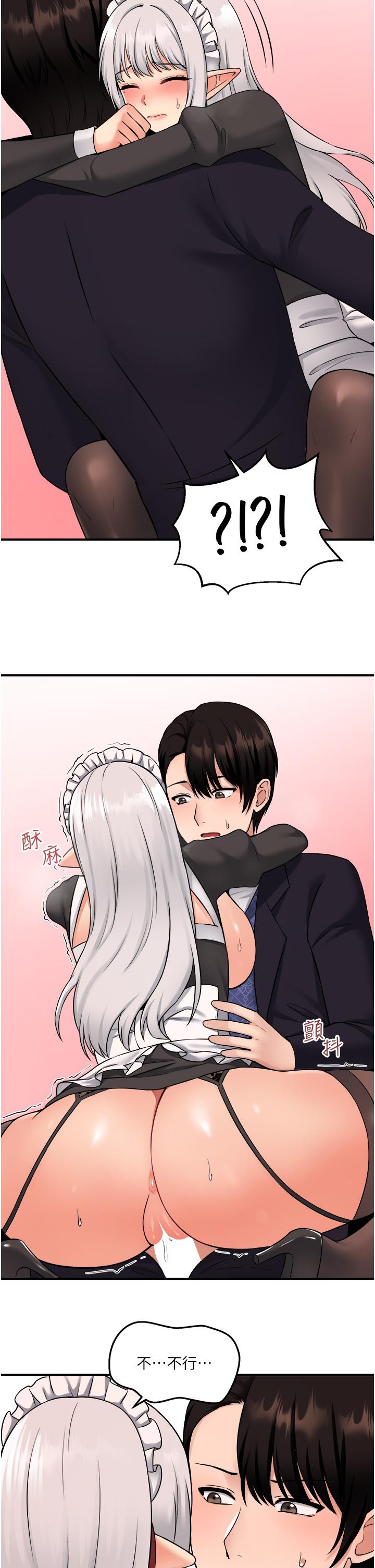 25P - 抖M女仆
