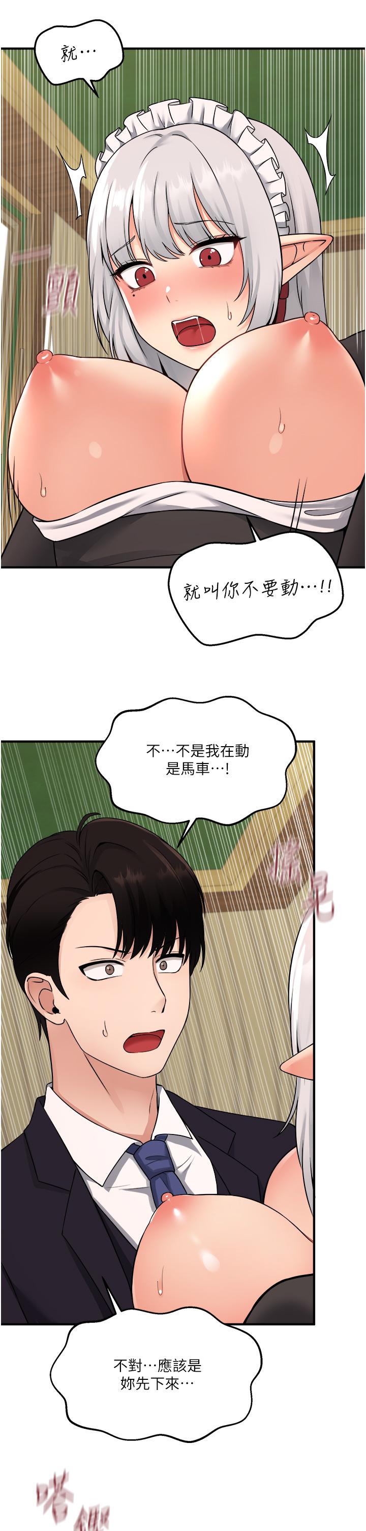 29P - 抖M女仆