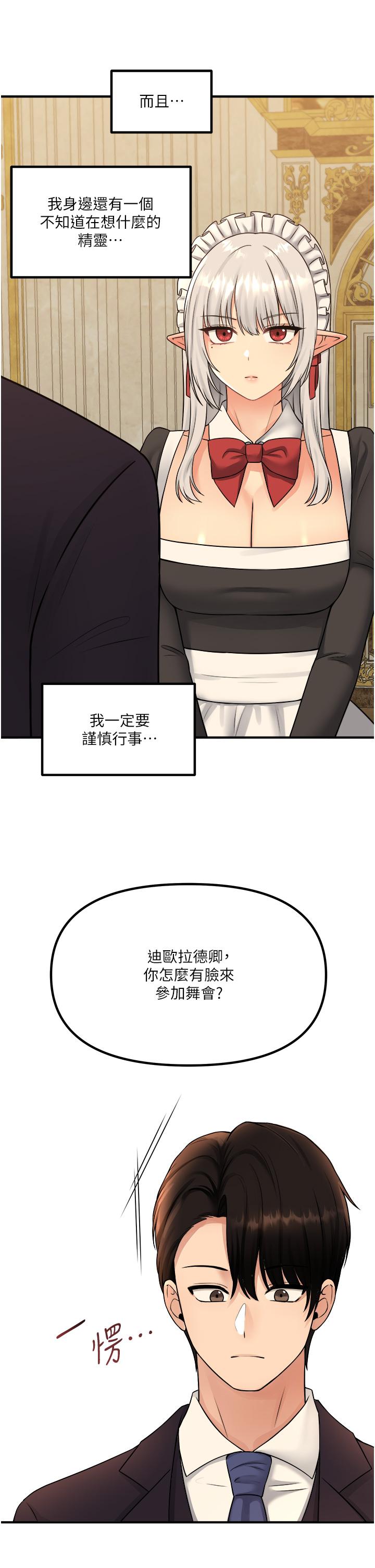 17P - 抖M女仆