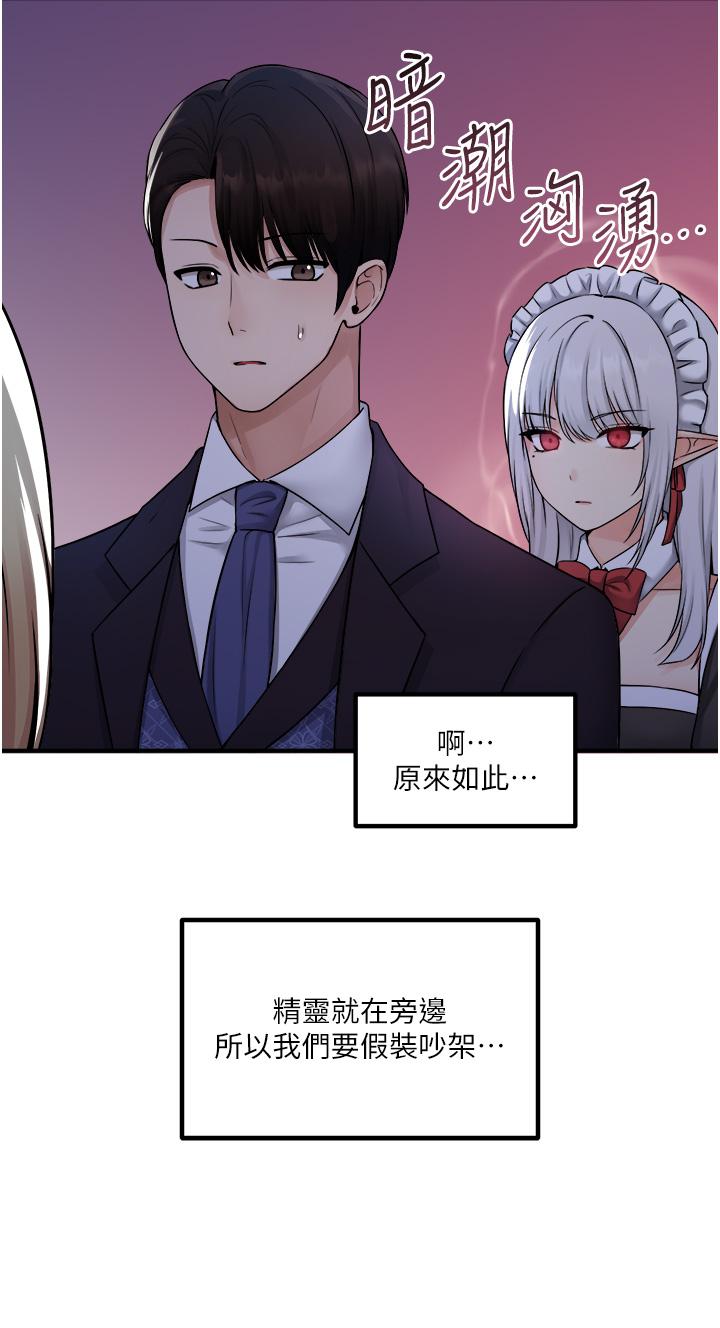 19P - 抖M女仆
