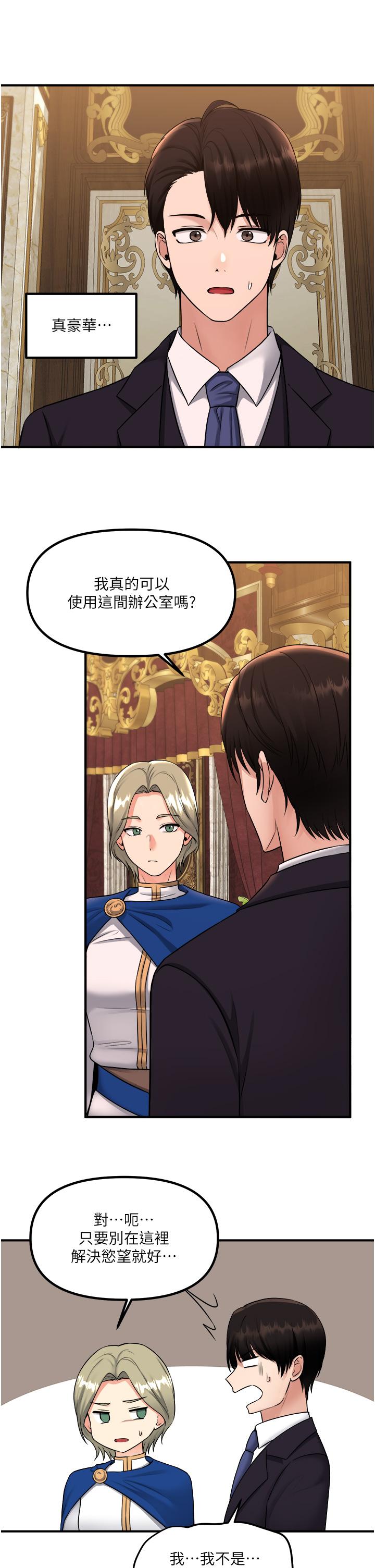 2P - 抖M女仆