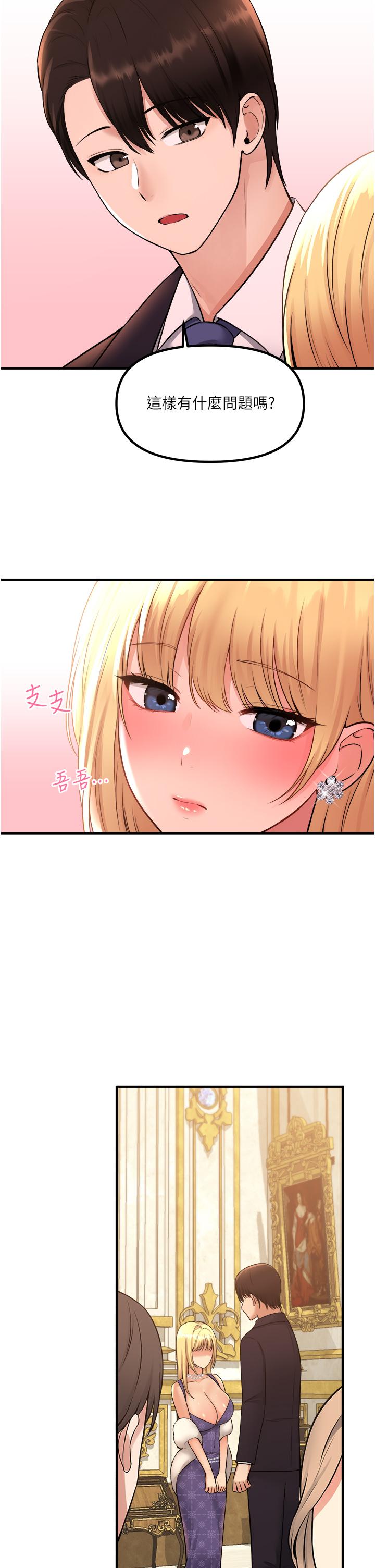 35P - 抖M女仆
