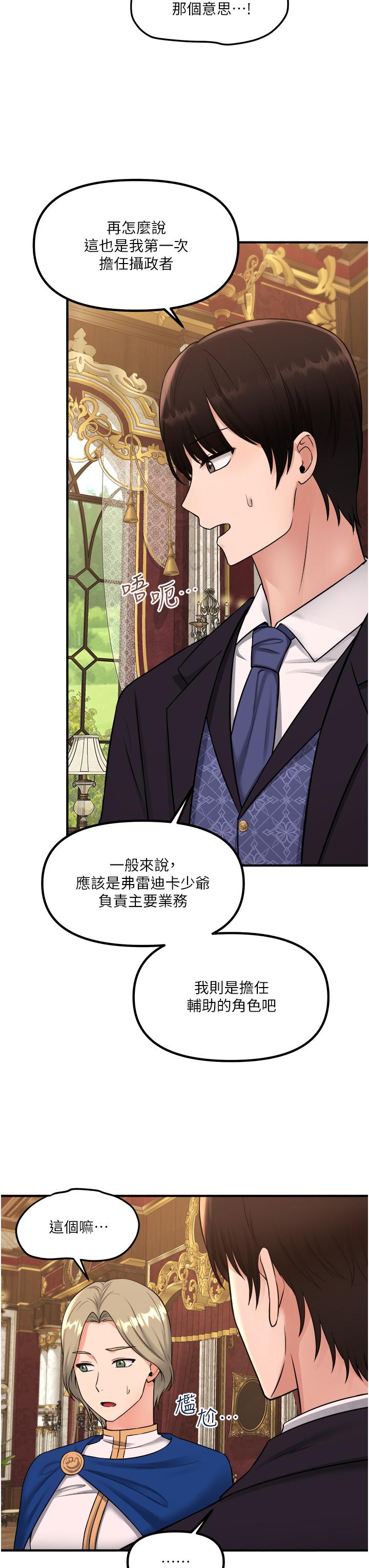 3P - 抖M女仆