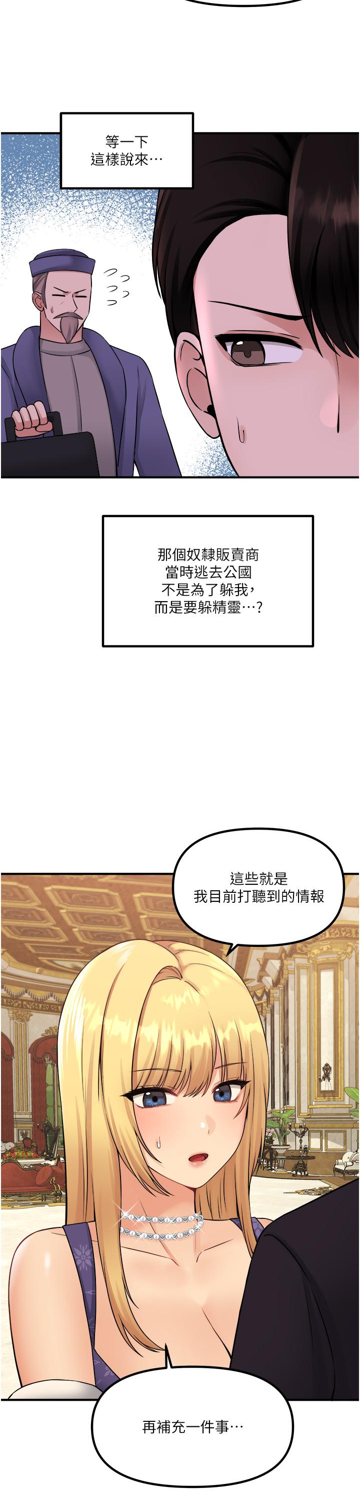 13P - 抖M女仆